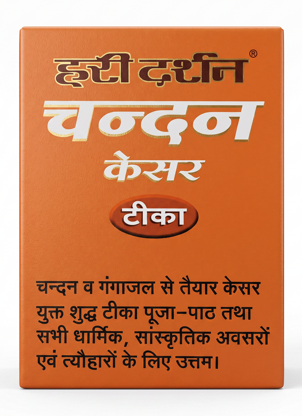Hari Darshan Kesar Tika