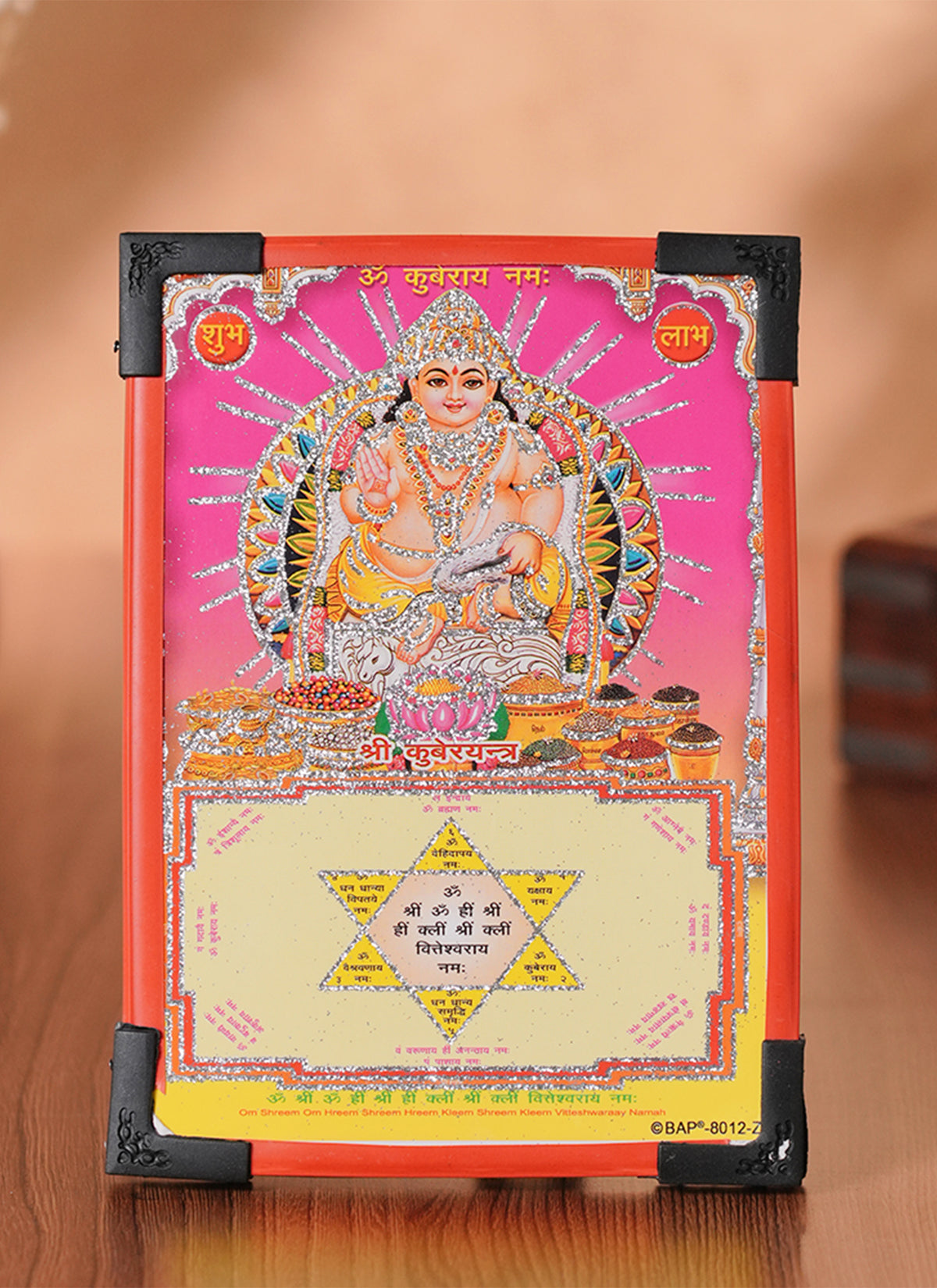 Madhoor Kuber Photo Frame 6 x 8 Inches 1 Piece