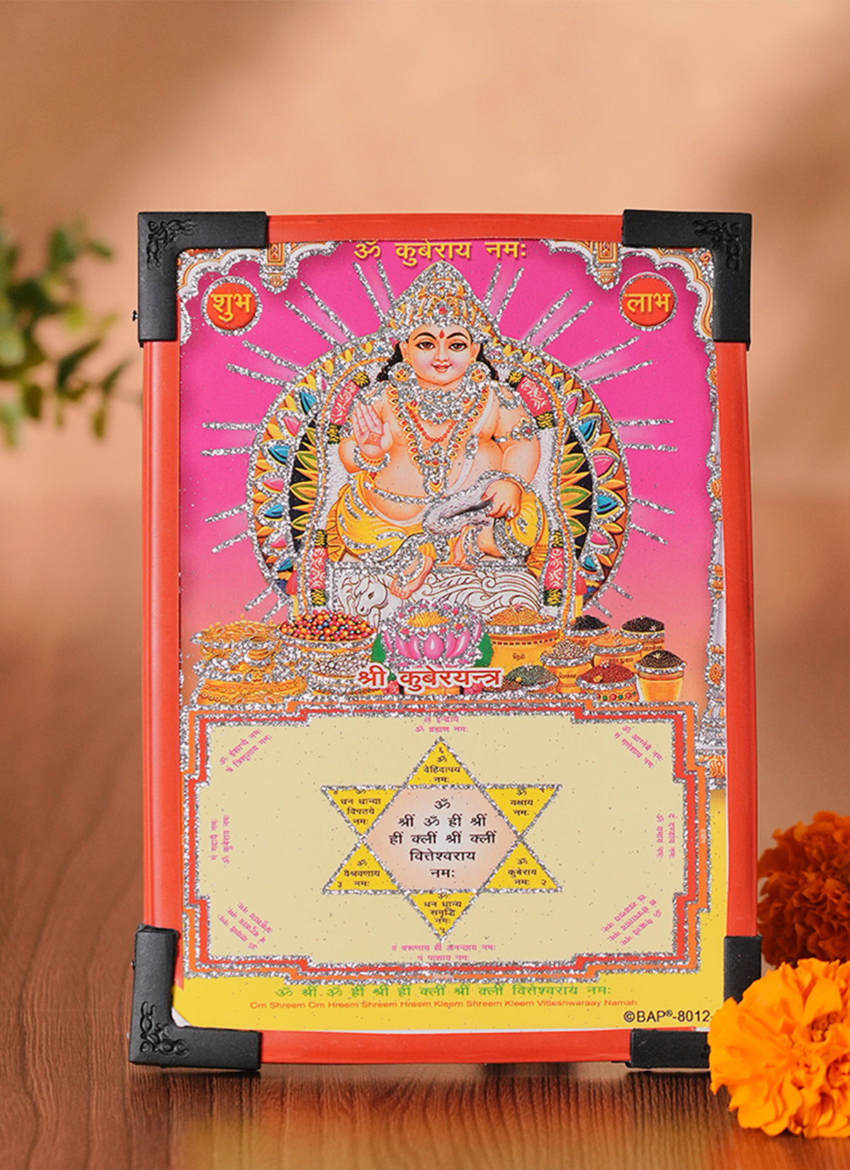 Madhoor Kuber Photo Frame 6 x 8 Inches 1 Piece