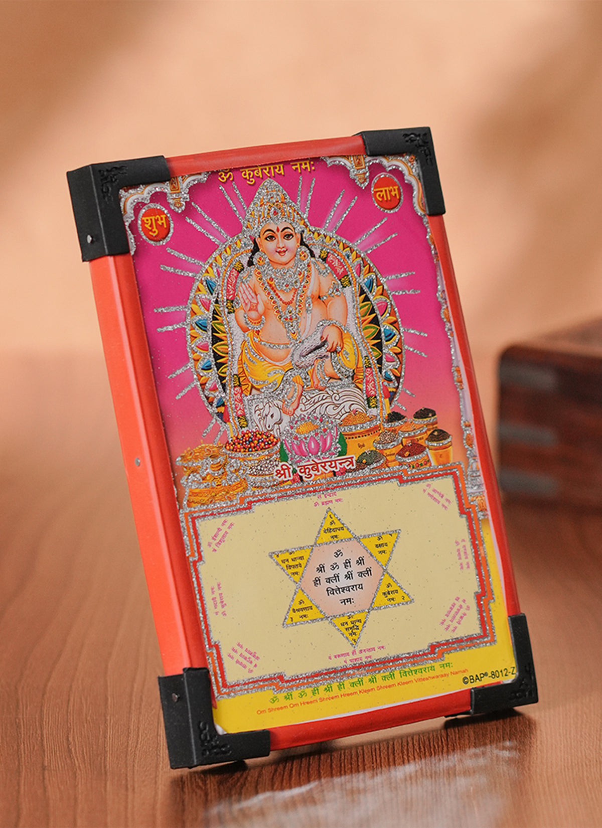 Madhoor Kuber Photo Frame 6 x 8 Inches 1 Piece